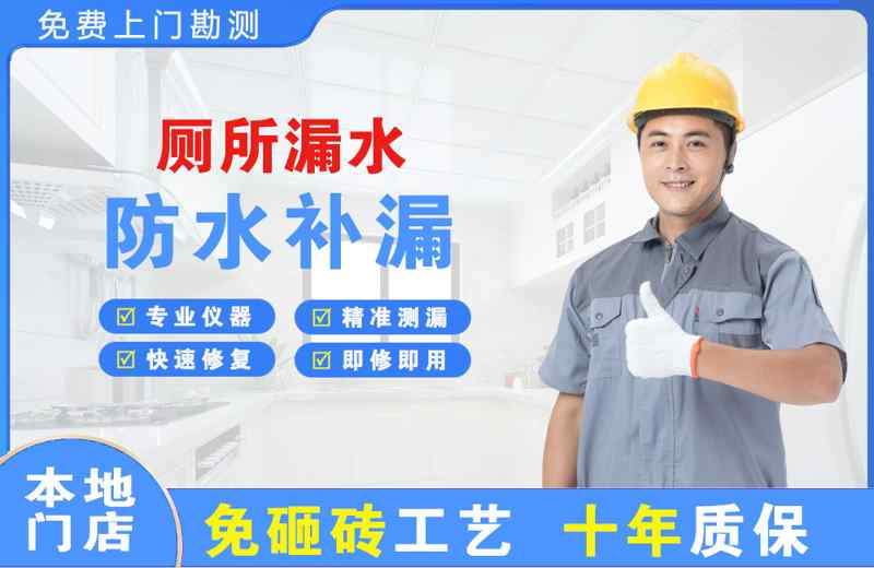 城区厕所漏水维修
